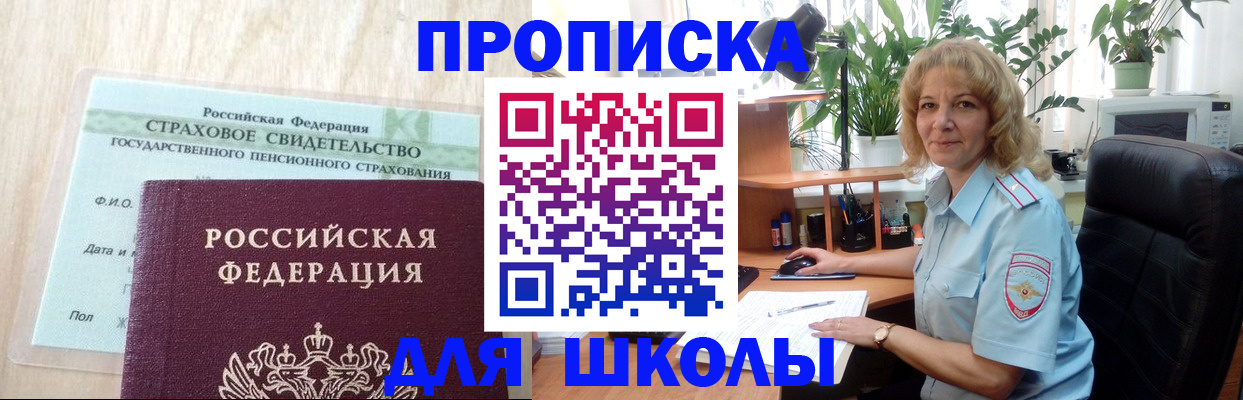 прописка для военкомата в Моздоке