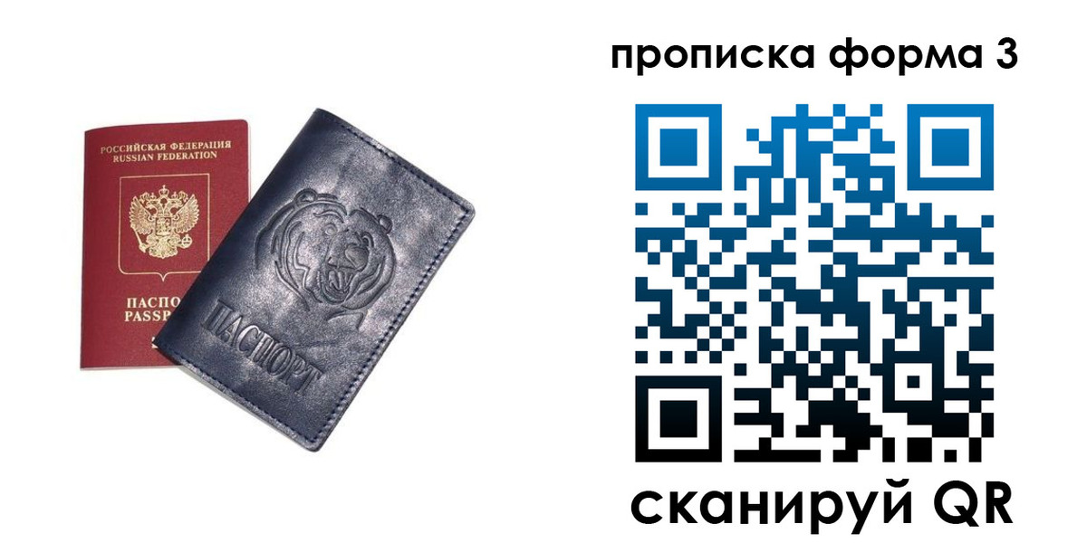 прописка для школы в Моздоке