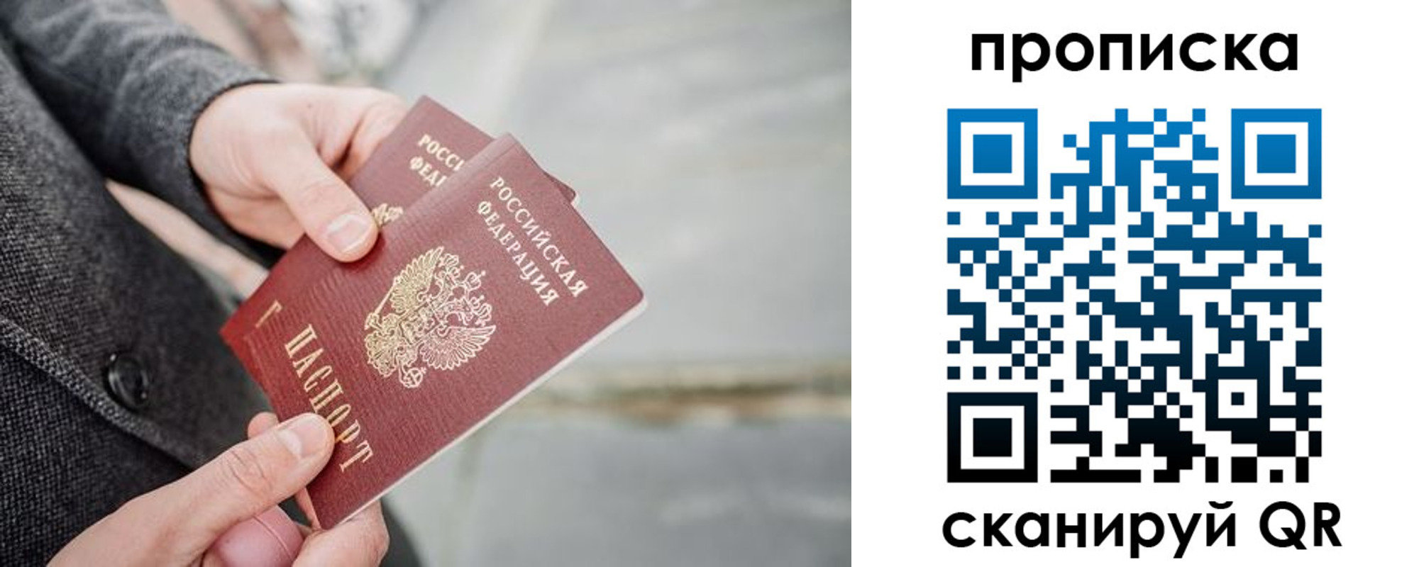 прописка штамп в Моздоке