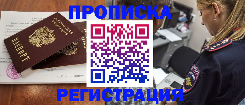 прописка паспорт в Моздоке