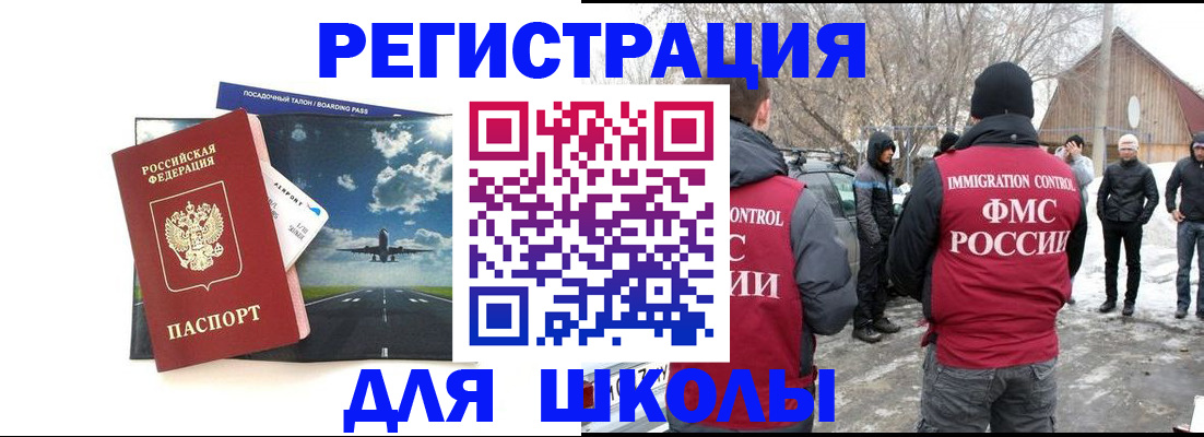 прописка штамп в Моздоке