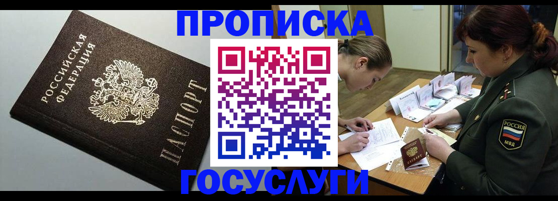 прописка иностранных граждан в Моздоке